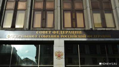Совет Федерации поддержал запрет двойного гражданства для госслужащих - newdaynews.ru - Россия