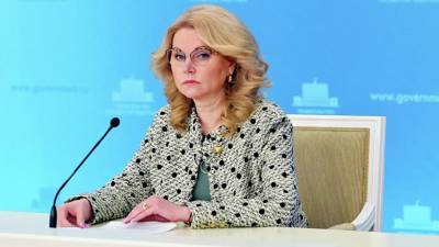 Татьяна Голикова - Голикова назвала число привившихся от коронавируса - russian.rt.com - Россия