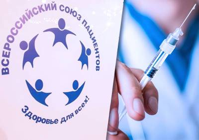 Ян Власов - Всероссийский союз пациентов попросит правительство РФ ускорить модернизацию календаря прививок - mskgazeta.ru - Россия