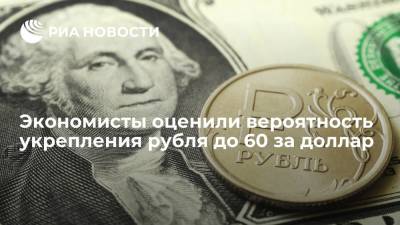 Андрей Марголин - Андрей Колганов - Экономисты оценили вероятность укрепления рубля до 60 за доллар - ria.ru - Россия - Москва