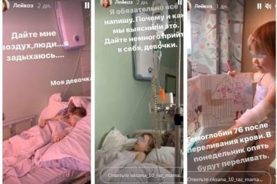 «Все начиналось с обычной простуды»: мама 10 детей из Новосибирска рассказала об онкологии у маленькой дочери - novos.mk.ru - Новосибирск