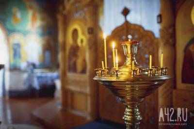 Власти рассказали, как пройдут религиозные праздники в Кузбассе из-за ситуации с COVID-19 - gazeta.a42.ru