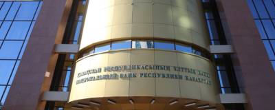 Национальный банк Казахстана установил базовую ставку на уровне 9% - runews24.ru - Казахстан