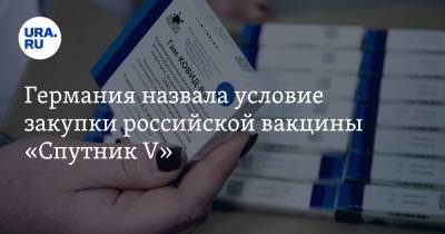 Ангела Меркель - Германия назвала условие закупки российской вакцины «Спутник V» - ura.news
