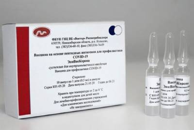 Третья партия вакцины «ЭпиВакКорона» поступила в Новосибирскую область - novos.mk.ru - Новосибирская обл.