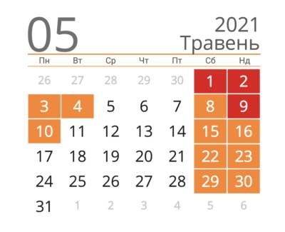 Альбер Эльбаз - Украинцев ждут длинные выходные в мае: сколько будем отдыхать на Пасху - narodna-pravda.ua - Украина