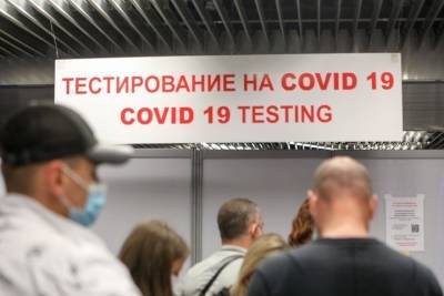 Когда в России отменят ПЦР-тесты для возвращающихся из-за границы - vm.ru - Россия - Москва