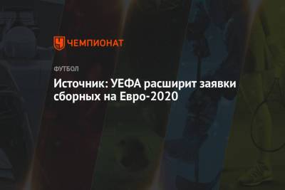 Танкреди Палмери - Источник: УЕФА расширит заявки сборных на Евро-2020 - championat.com