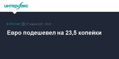Джон Байден - Джером Пауэлл - Джо Байден - Евро подешевел на 23,5 копейки - interfax.ru - Россия - Москва - Сша