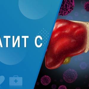 Лечение гепатита С: какие бесплатные услуги могут получить запорожцы - reporter-ua.com - Запорожье