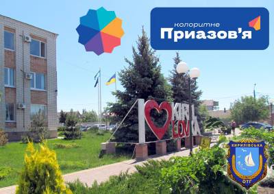 На запорізькому курорті з’являться нові локації для фотосесій - inform.zp.ua - місто Запоріжжя