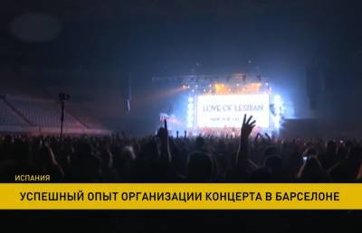 В Испании прошёл концерт с 5 тысячами зрителей. Коронавирус после этого был выявлен у шести человек - ont.by - Испания