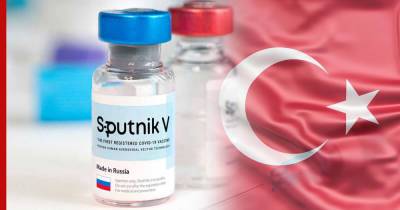 Фахреттин Коджа - Турция договорилась о поставках вакцины от коронавируса "Спутник V" - profile.ru - Россия - Турция