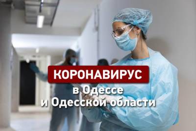 Коронавирус 29 апреля: в Одесской области за сутки скончались 34 пациента - odessa-life.od.ua - Украина - Одесская обл.