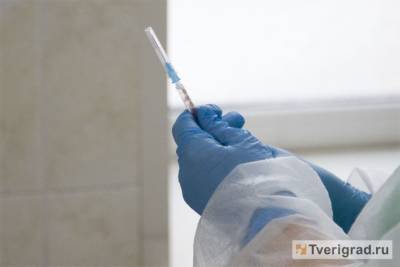 В Тверской области от COVID-19 вакцинировалось 10,9% населения - tverigrad.ru - Тверская обл.