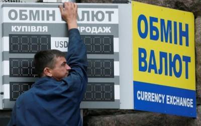 Курс валют на 30 апреля: гривна растет - korrespondent.net - Украина