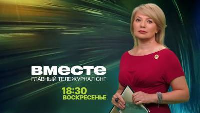 Владимир Познер - Смотрите 4 апреля в итоговой программе «Вместе» на телеканале «МИР» - mir24.tv - Тбилиси