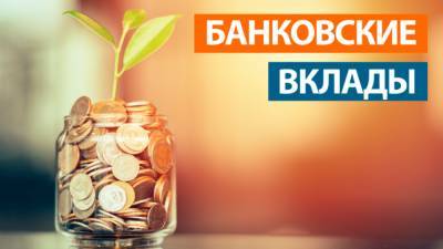 Финансовые аналитики предсказывают увеличение объема депозитных вкладов - riafan.ru - Россия - Москва
