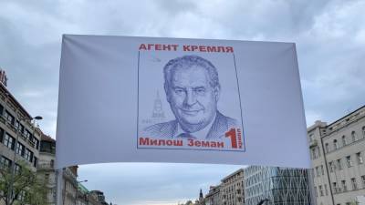 Милош Земан - В Чехии прошли акции протеста против "изменника" Земана - svoboda.org - Прага - Чехия
