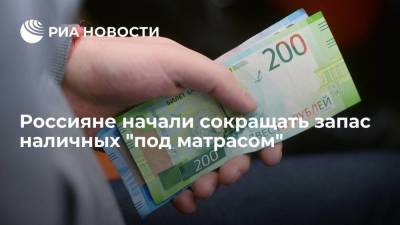 Россияне начали сокращать запас наличных "под матрасом" - smartmoney.one - Россия