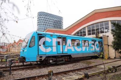 Тематический поезд в честь медработников появился в московском метро - rosbalt.ru
