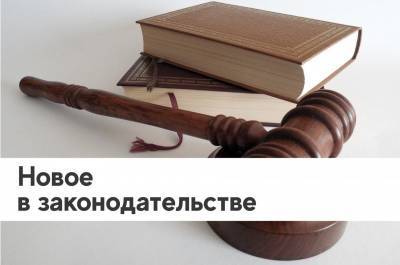 Какие законы вступают в силу с мая - geo-politica.info - Россия