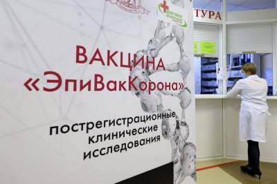 Роспотребназдор рассказал о нюансах вакцинации «ЭпиВакКороной» - eadaily.com - Россия