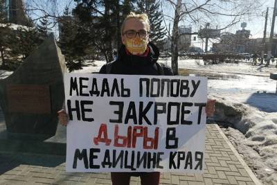 Пикет против награждения медалью главы алтайского минздрава прошел в Барнауле - tayga.info - Барнаул - Сталинград