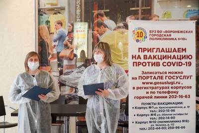 Воронежцы получают приглашение на прививку от коронавируса в общественных местах - gorcom36.ru - Воронеж