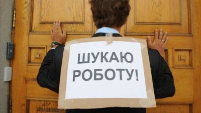 Стало известно, как локдаун ударил по безработице в Украине - enovosty.com