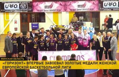 Александр Лукашенко - Баскетболистки «Горизонта» впервые стали чемпионками женской Европейской баскетбольной Лиги - ont.by