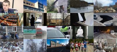 Самые значимые события понедельника - stolicaonego.ru - Петрозаводск - республика Карелия