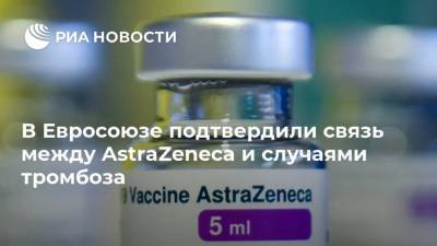 Александр Логунов - Марко Кавалери - В Евросоюзе подтвердили связь между AstraZeneca и случаями тромбоза - ria.ru - Евросоюз - Рим