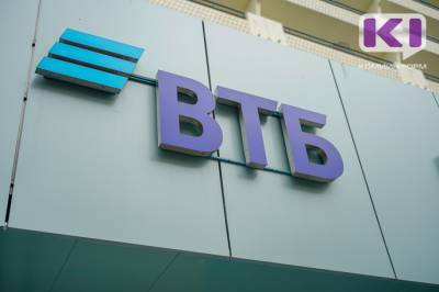 ВТБ погасил 20 тысяч льготных кредитов под 2% годовых - komiinform.ru