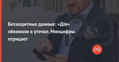 Исчезающие документы, неподтягивающиеся данные: что делать, если «Дія» не діє - thepage.ua