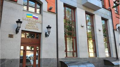 Павел Шевцов - В Россотрудничестве сообщили о решении закрыть здание агентства в Киеве - russian.rt.com - Киев