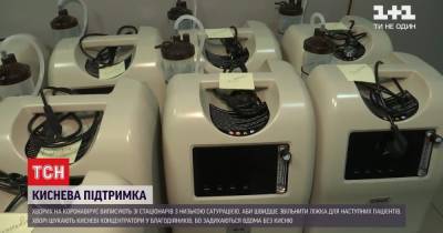 Больных со слабой сатурацией выписывают из больницы: в стране нехватка кислородных концентраторов - tsn.ua - Украина