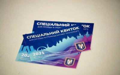 Кличко назвал число выданных спецпропусков на транспорт - korrespondent.net - Киев - Спецпропуск