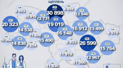 Карта вакцинации: ситуация в областях Украины на 9 апреля - ru.slovoidilo.ua - Украина