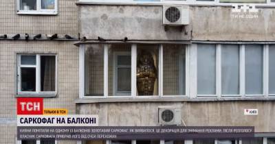 В центре Киева на балконе многоэтажки заметили саркофаг: откуда он там и зачем - tsn.ua - Киев - район Шевченковский, Киев
