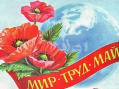 «Мир, нерабочие дни, май»: в России начинаются длинные праздники - rosbalt.ru - Россия
