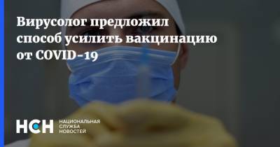 Владимир Путин - Феликс Ершов - Вирусолог предложил способ усилить вакцинацию от COVID-19 - nsn.fm - Россия