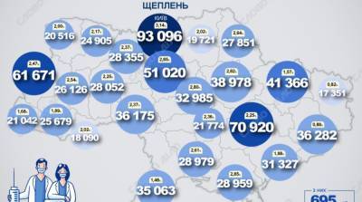 Карта вакцинации: ситуация в областях Украины на 11 мая - ru.slovoidilo.ua