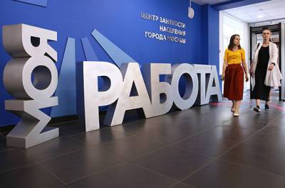 Проект закона о компенсациях работодателям в условиях пандемии прошёл первое чтение - pnp.ru