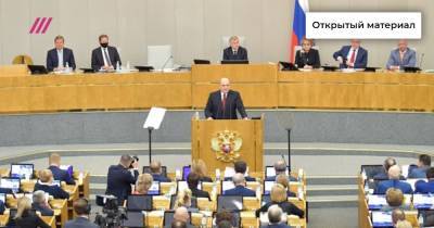 Михаил Мишустин - Мишустин рассказал о росте доходов (которых нет), объяснил рост цен «жадностью» и повторил тезисы Путина: краткий пересказ отчета премьера перед Думой - tvrain.ru - Россия