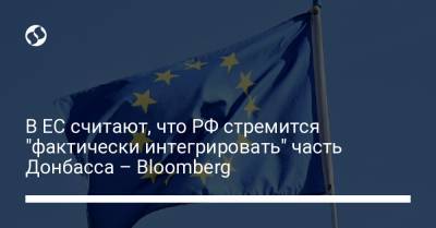 В ЕС считают, что РФ стремится "фактически интегрировать" часть Донбасса – Bloomberg - liga.net - Россия