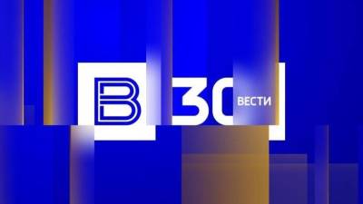 ВГТРК сегодня отмечает 30-летний юбилей - newdaynews.ru