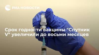 Александр Гинцбург - Срок годности вакцины "Спутник V" увеличили до восьми месяцев - ria.ru - Россия - Москва