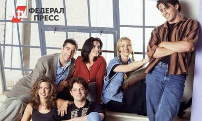 Стала известная дата показа спецвыпуска сериала «Друзья» - fedpress.ru - Москва