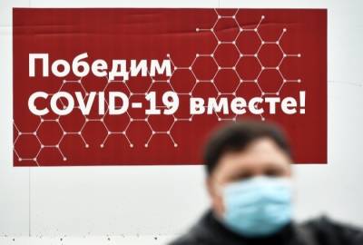 Рост заболеваемости COVID-19 пока не станет поводом для ужесточения ограничений в РФ - interfax-russia.ru - Россия - Москва